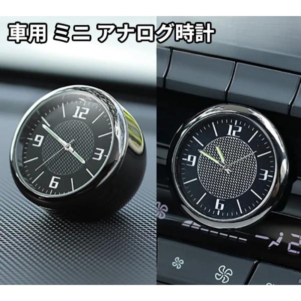 【並行輸入品】3WAY 車用 ミニ アナログ時計 置き型 差し込み式 貼り付け式 小型 ダッシュボー...