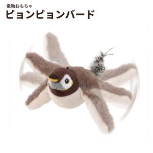 動く鳥 おもちゃ 電動 音声付き