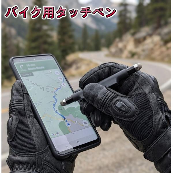 【並行輸入品】バイク用 タッチペン 両端タッチ対応 スタイラスペン スマホ タブレット グローブのま...
