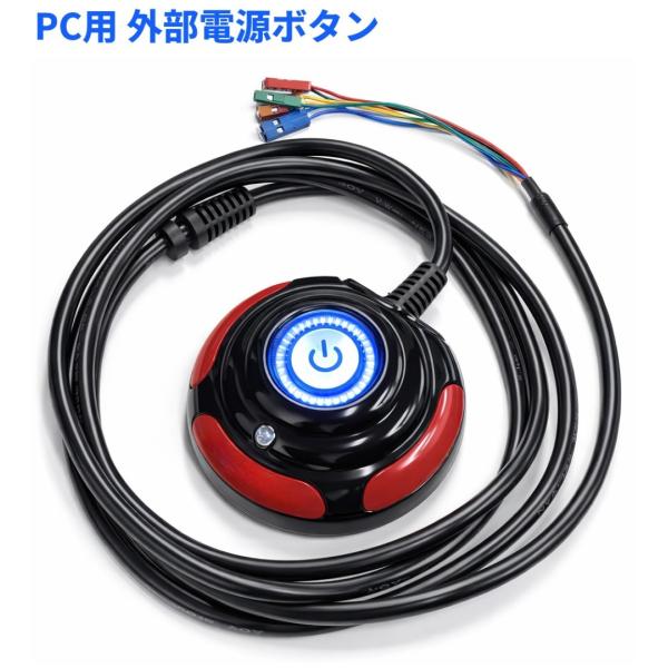 【並行輸入品】PC用 外部電源ボタン 代替えボタン 電源スイッチ パソコン用 自作PC 電源ランプ ...