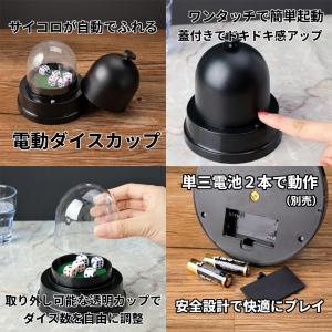 【並行輸入品】電動 ダイスカップ 自動サイコロ...の詳細画像1