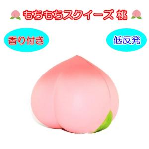 【並行輸入品】もちもち スクイーズ 桃 香り付き ビッグサイズ 10cm もも ピーチ 低反発 BIG _
