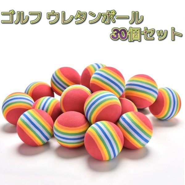 【並行輸入品】練習用 軽量 ウレタンボール ゴルフボール 30個セット 直径42mm _