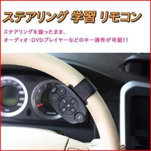 ステアリング 学習 リモコン ハンドル 片手操作 汎用 車用 スイッチ コントローラー うめのやonline 通販 Yahoo ショッピング