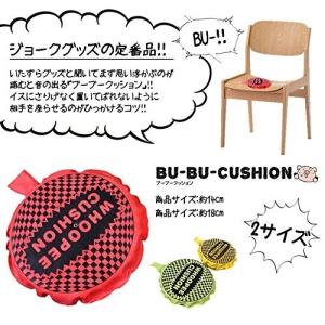 【並行輸入品】ブーブークッション いたずら ウ...の詳細画像3