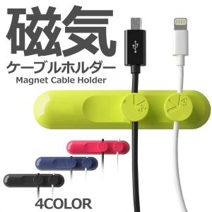 磁気ケーブルホルダー マグネット式ケーブル収納 3本固定タイプ (ピンク) _｜vaps