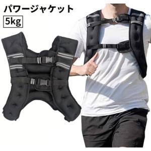 Mizuno ウェイトベスト 黒　10kg ミズノ・ウエイトジャケット 10kgセット（ウエイトベスト