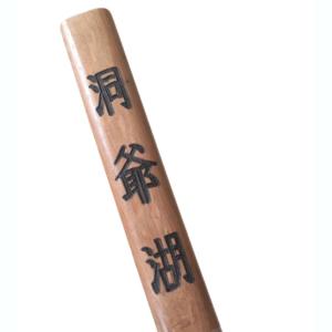 【並行輸入品】坂田銀時風 洞爺湖木刀 約100...の詳細画像1