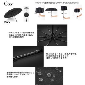 【並行輸入品】自動開閉 折りたたみ傘 ブラック...の詳細画像3