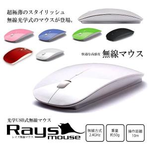 極薄 光学式 ワイヤレスマウス コンパクト 薄型 無線 2.4GHz USBマウス (ブラック) _｜vaps