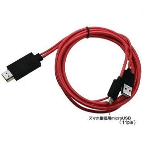 スマホ → HDMI → テレビ! MHL対応スマートフォン...