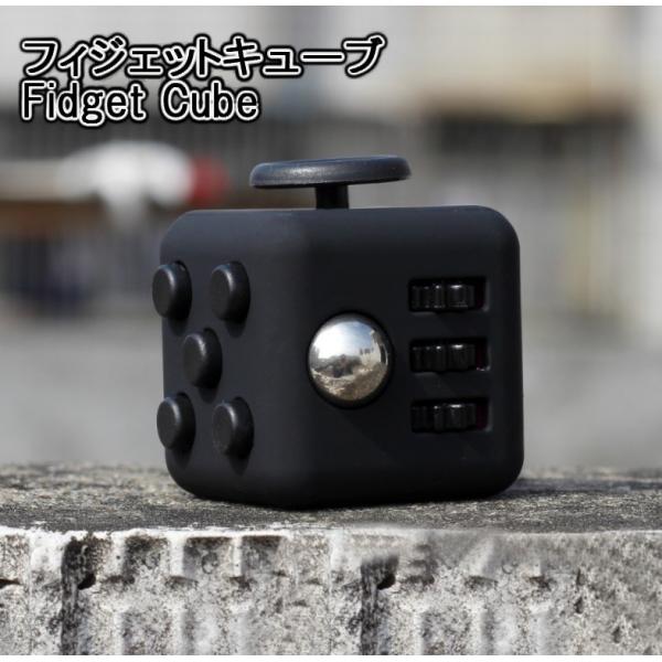 フィジェットキューブ ブラック Fidget Cube フィジェットトイ ストレス解消キューブ _