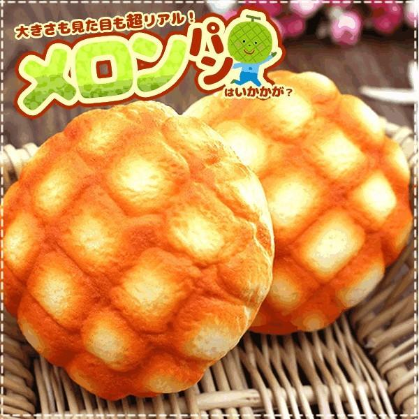 【並行輸入品】スクイーズ メロンパン 香り付き 10cm リアルサイズ 低反発 パン PUPAN _