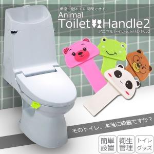 【並行輸入品】動物柄 アニマル トイレットハン...の詳細画像2