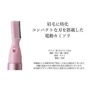 【並行輸入品】電動かみそり まゆげトリマー カ...の詳細画像2