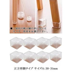 【並行輸入品】椅子キャップ 8個セット 正方形...の詳細画像3