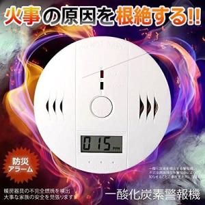防災 アラーム 一酸化炭素 警報機 火災報知機 火災報知器 ...
