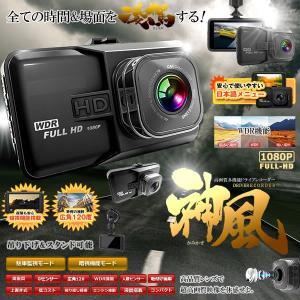 ドライブレコーダー人感センサーの商品一覧 通販 Yahoo ショッピング