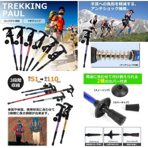 【並行輸入品】T型グリップ トレッキングポール...の詳細画像2