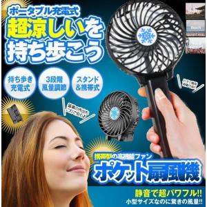 【並行輸入品】ポケット扇風機 ブルー USB ...の詳細画像2