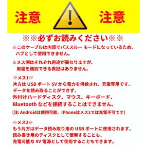 【並行輸入品】USB2.0 二股分岐ケーブル ...の詳細画像1