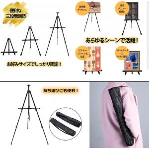 【並行輸入品】折りたたみ メタルイーゼル 高さ...の詳細画像1