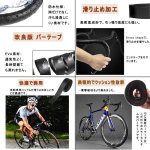 【並行輸入品】ハンドルバーテープ カーボン柄 ...の詳細画像1