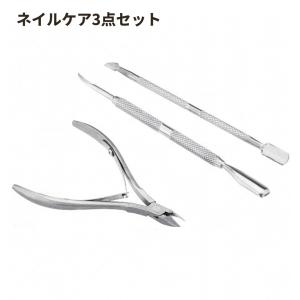 キューティクルプッシャー メタルプッシャー プッシャー ジェルネイル