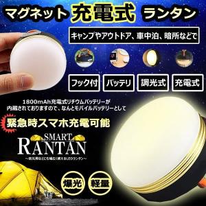 【並行輸入品】テント用 LEDランタン スマホ...の詳細画像1
