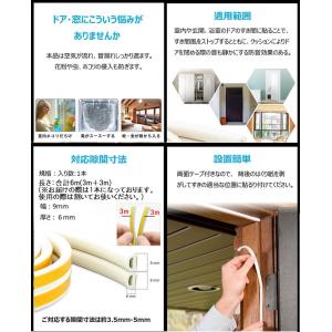 【並行輸入品】隙間テープ ブラウン 6m すき...の詳細画像2