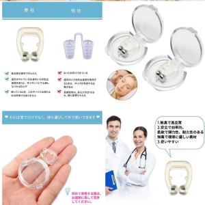 【並行輸入品】いびき防止 ノーズクリップ 4個...の詳細画像2