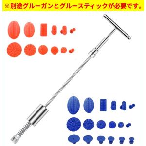 車へこみ修理 デントリペアツール 凹み修理 Tバー スライドハンマー 自動車 カー用品 リペア 引っ張り工具 板金工具 Diy 修理工具 Hiro Land 通販 Yahoo ショッピング