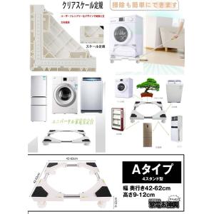 【並行輸入品】洗濯機 かさ上げ台 Aタイプ 底...の詳細画像2