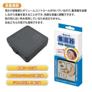 耳かけ式集音器 ワイヤレス ダイヤル式 電池式...の詳細画像1