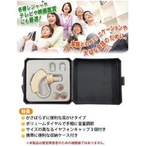 耳かけ式集音器 ワイヤレス ダイヤル式 電池式...の詳細画像2