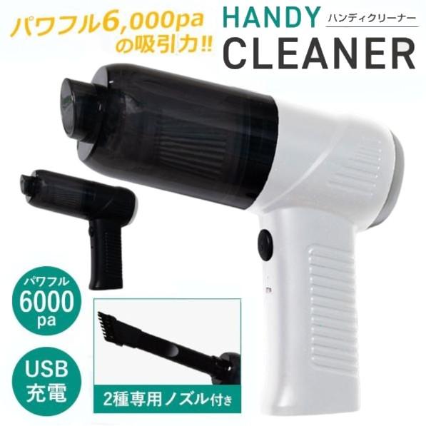 USB充電式 コードレス ハンディクリーナー 軽量 卓上掃除機 EDN-398 __