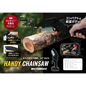 充電式 電動 ハンディチェーンソー 片手 チェ...の詳細画像1
