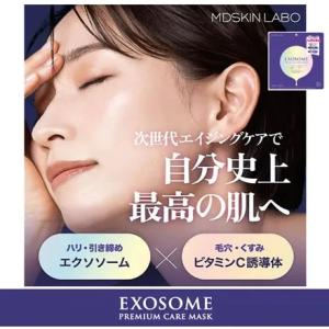 MDSKIN LABO エクソソーム プレミア...の詳細画像1