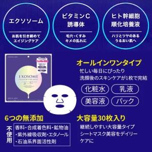 MDSKIN LABO エクソソーム プレミア...の詳細画像2