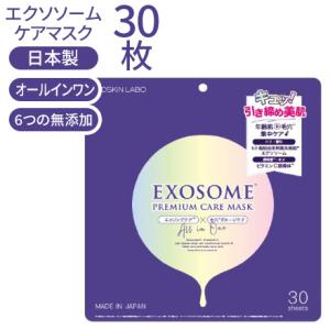 MDSKIN LABO エクソソーム プレミア...の詳細画像3