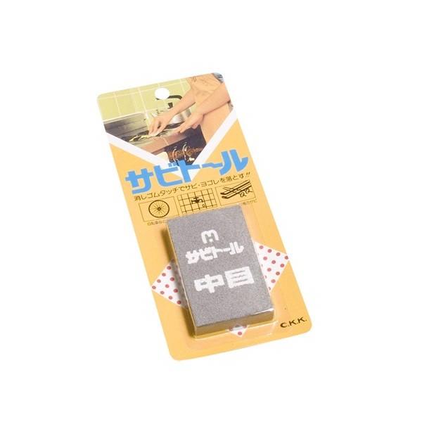 中京研磨 サビトール 65x40x9 中目 消しゴム感覚 錆び取り 鉄錆び 自転車 キッチン 包丁 ...
