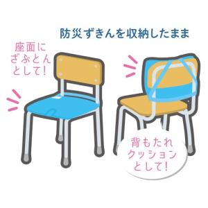 デビカ 防災ずきんMT用袋 ブルー 子供用 防...の詳細画像2