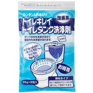 木村石鹸 トイレキレイ トイレタンク洗浄剤 35g×8包入 _.