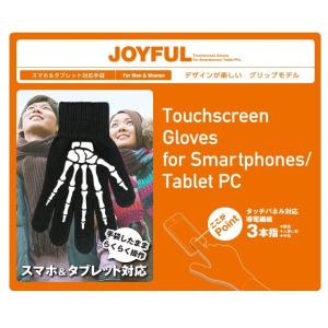エレコム タッチパネルグローブ(滑り止め付) ...の詳細画像1