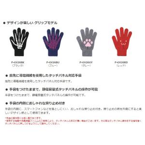 エレコム タッチパネルグローブ(滑り止め付) ...の詳細画像2