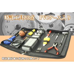 ◆新品◆時計工具 特選23点セット◆電池交換/ベルト調節 __