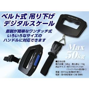 【並行輸入品】_ベルト式吊り下げデジタルスケール はかり(MAX50kg) ★スーツケースの計量に★ __