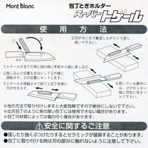 庖丁とぎ角度固定ホルダー スーパートゲール _の詳細画像2