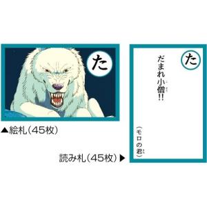もののけ姫 名台詞かるた スタジオジブリ カル...の詳細画像2