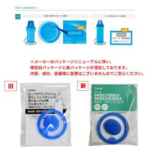 スケーター ステンレス 水筒 替えパッキンセッ...の詳細画像2